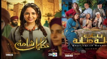 برمجة استثنائية.. القناة الثانية تحتفي بالإنتاج الوطني في سباق رمضان المرتقب